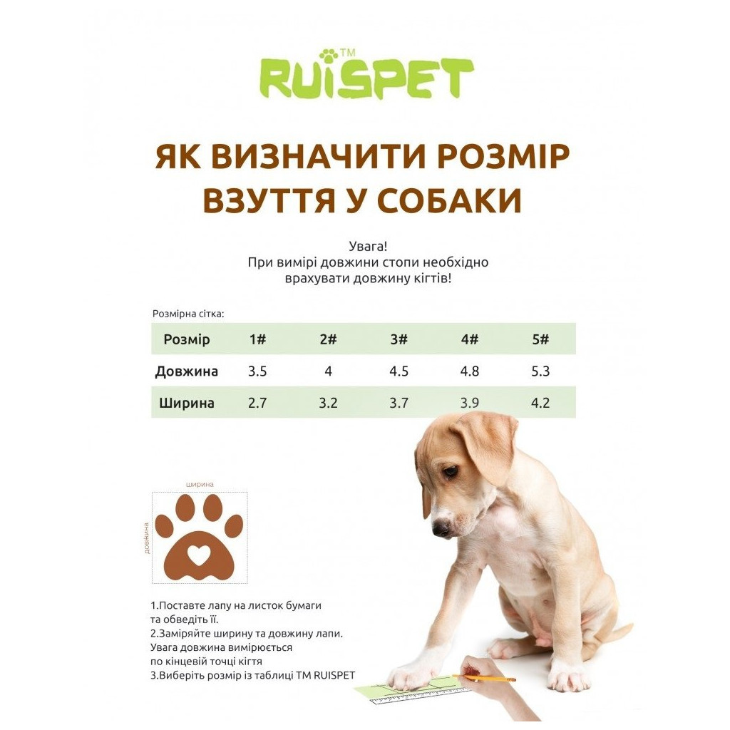 Черевики для собак Ruispet для малих порід, з утепленням 4 шт №4 рожеві (2700000032879)