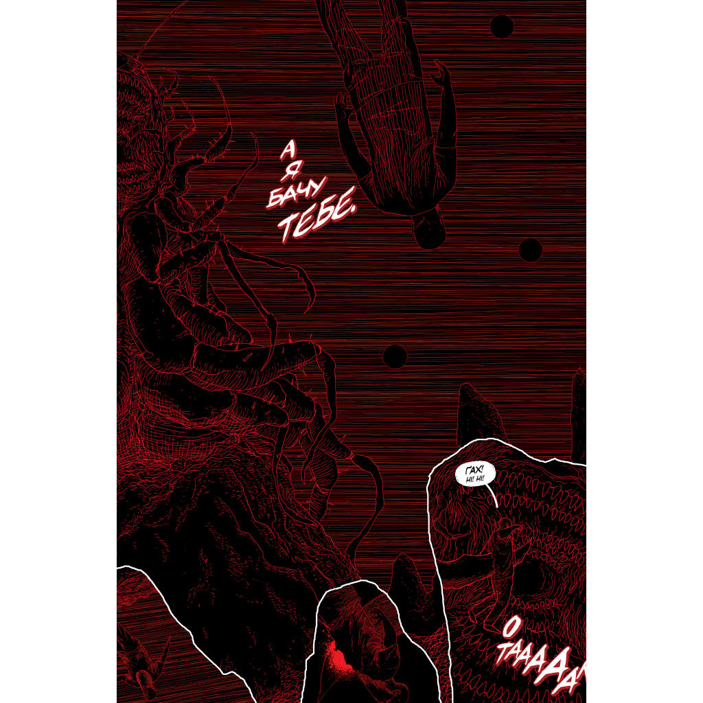 Комікс Ґідеон-Фоллз. Книга 4 - Джефф Лемір Видавництво РМ (9786178512316)