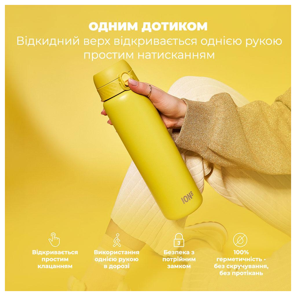 Пляшка для води ION8 OneTouch Vacuum Insulated 920 мл Yellow (I8TS1000YEL)