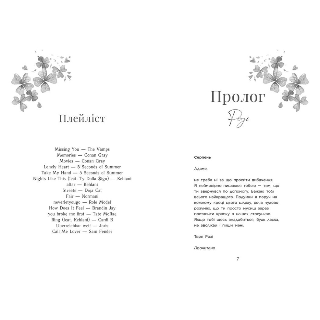 Книга Scarlet Luck. Крихке серце. Книга 2 - Мона Кастен Readberry (9786170992697)