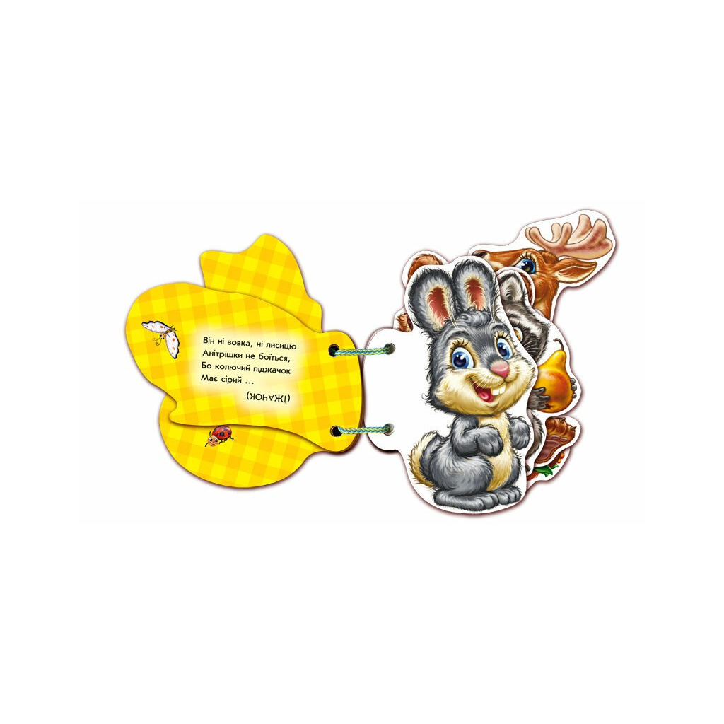 Книга У лісі - Ірина Сонечко Ранок (9789667463915)