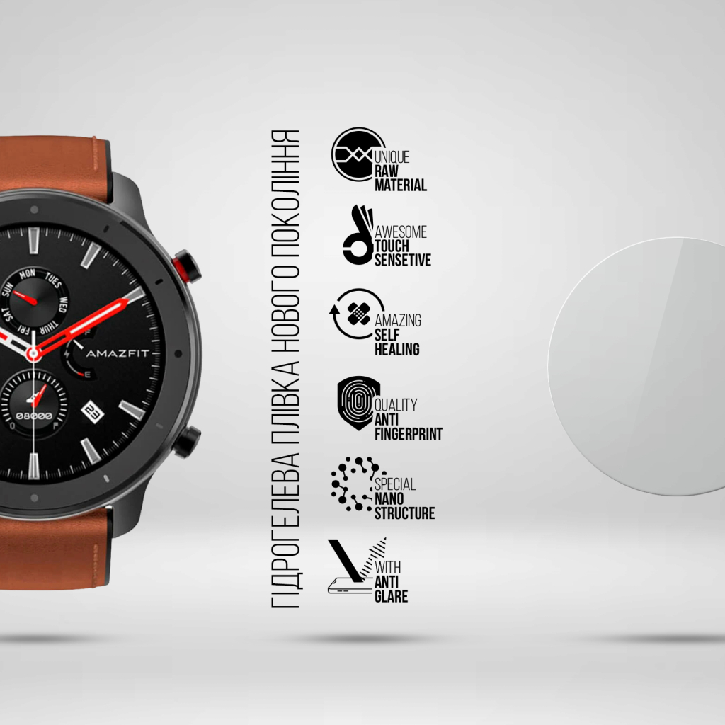 Плівка захисна Armorstandart Matte hydrogel Amazfit Watch GTR 47mm 6 pcs (ARM91983) Плівка захисна Armorstandart Matte hydrogel Amazfit Watch GTR 47mm 6 pcs (ARM91983)