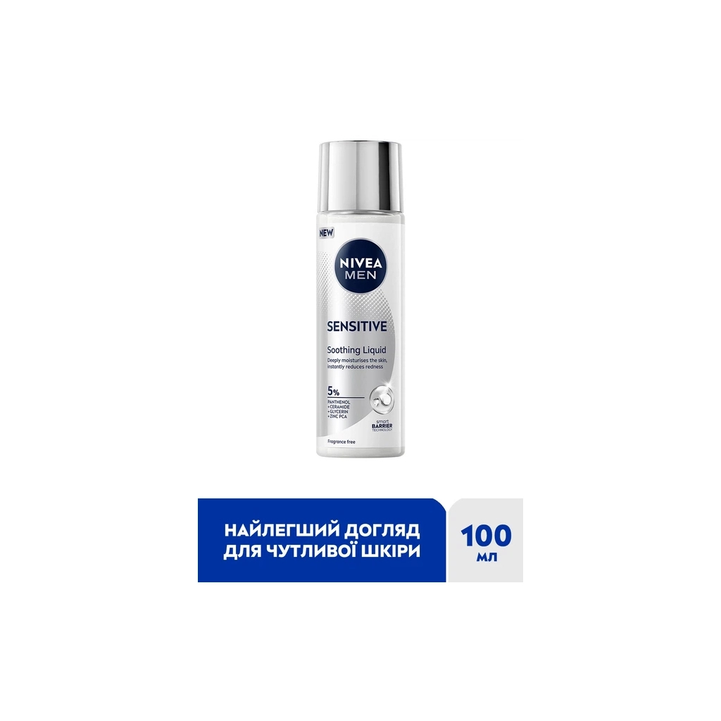 Сироватка для обличчя Nivea Men Для чутливої шкіри обличчя 100 мл (5900017106526)