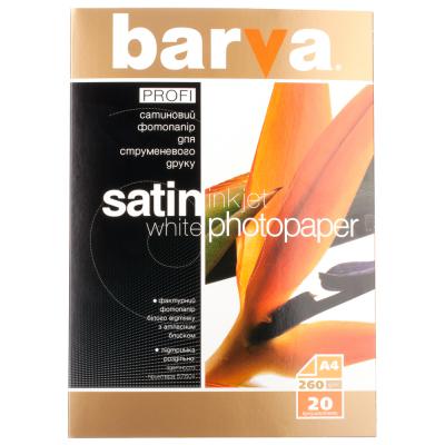 Фотопапір Barva A4 PROFI (IP-V260-179)