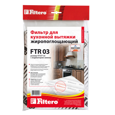 Аксесуар до витяжок Filtero FTR 03