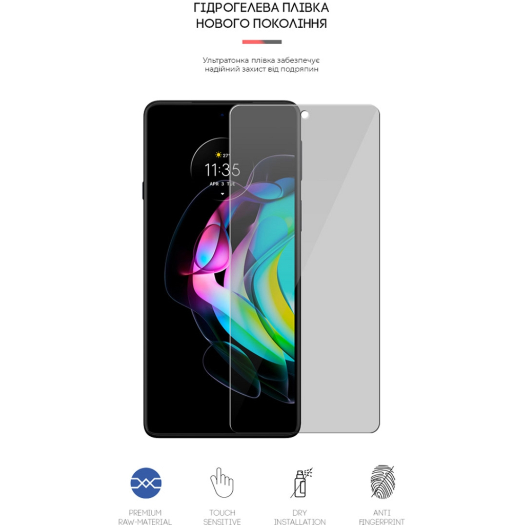 Плівка захисна Armorstandart Anti-spy Motorola Edge 20 lite (ARM61235) Плівка захисна Armorstandart Anti-spy Motorola Edge 20 lite (ARM61235)