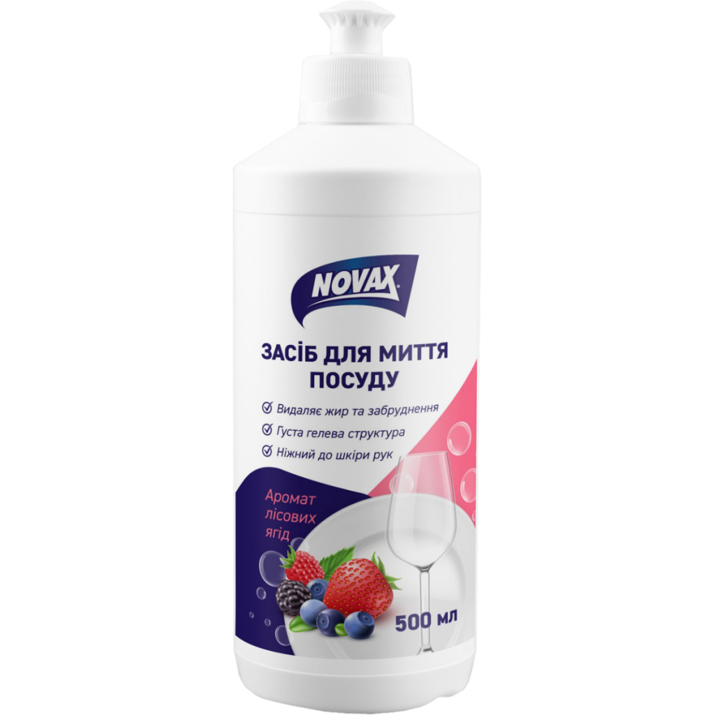 Засіб для ручного миття посуду Novax Лісові ягоди 500 мл (4820197121564)