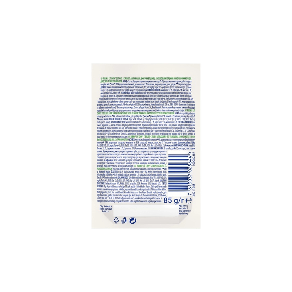 Вологий корм для кішок Purina Cat Chow Sterilised з куркою та баклажанами в желе 85г (7613037025644)