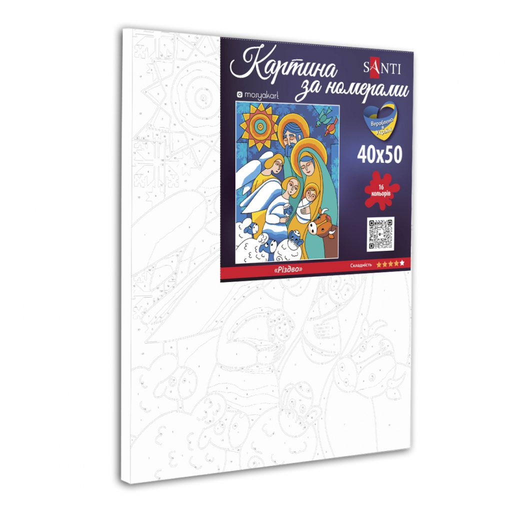 Картина по номерам Santi Різдво 40*50 см ©mosyakart (954722)
