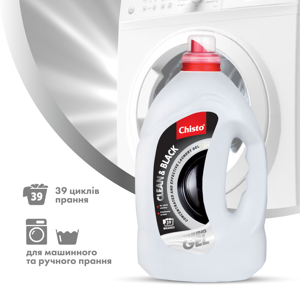Гель для прання Chisto Clean & Black 1.95 л (4820204702380)