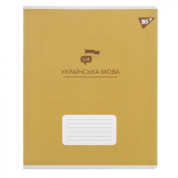 Yes subject notebook UKRAINIAN LANGUAGE Elegant 48 sheets, line (767481)
