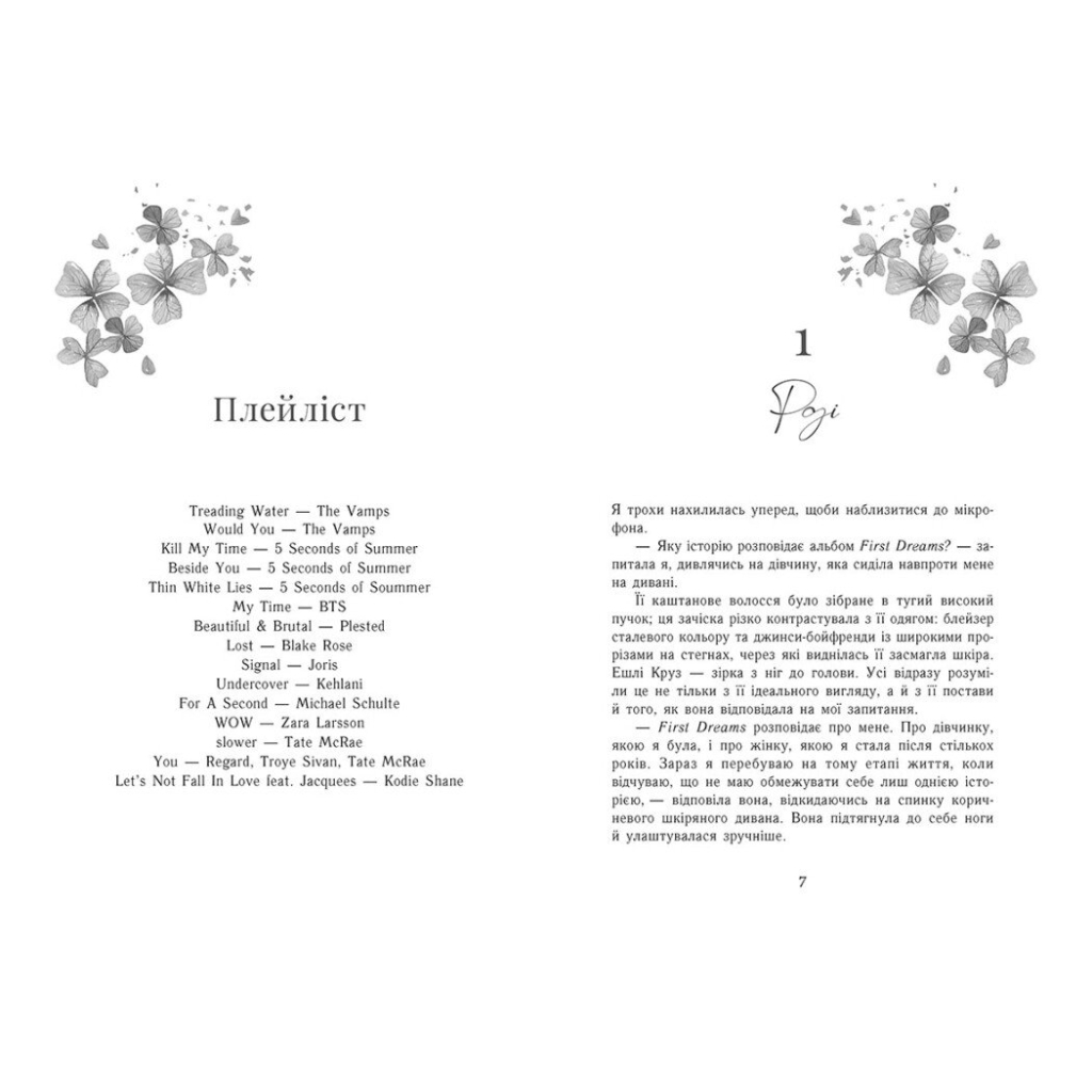 Книга Scarlet Luck. Самотнє серце. Книга 1 - Мона Кастен Readberry (9786170992680)