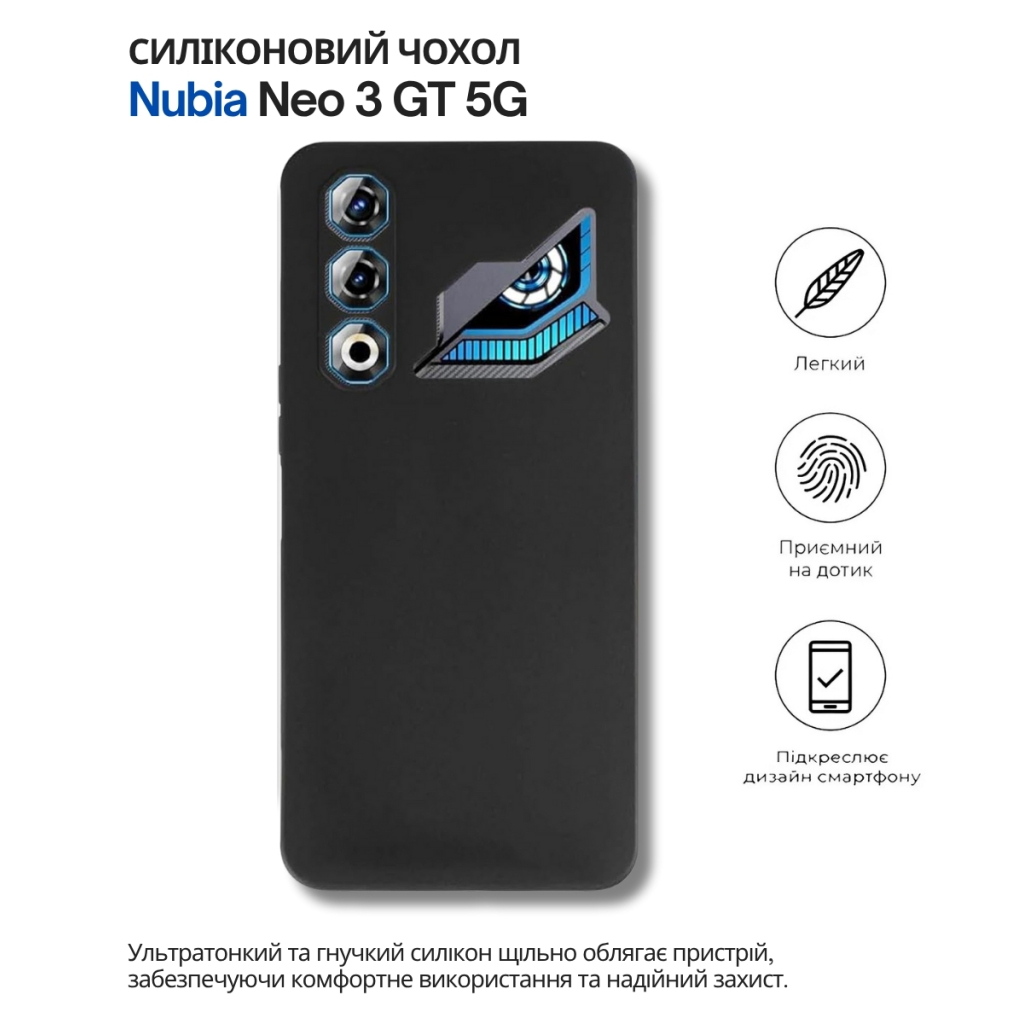 Чохол до мобільного телефона BeCover Silicone Nubia Neo 3 GT 5G Black (714692) Чохол до мобільного телефона BeCover Silicone Nubia Neo 3 GT 5G Black (714692)