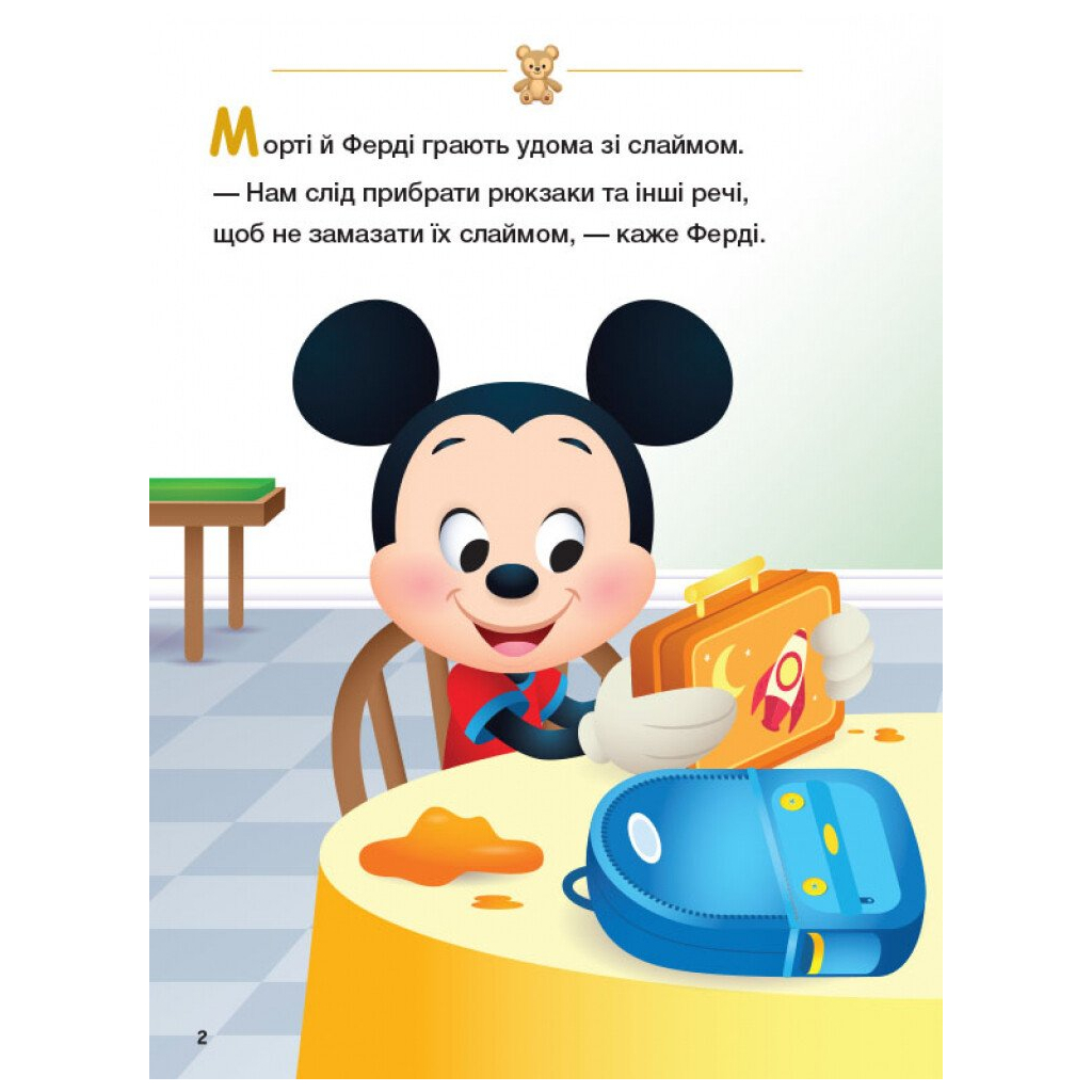 Книга Disney Маля. Школа життя. Урок правди Ранок (9786170966728)