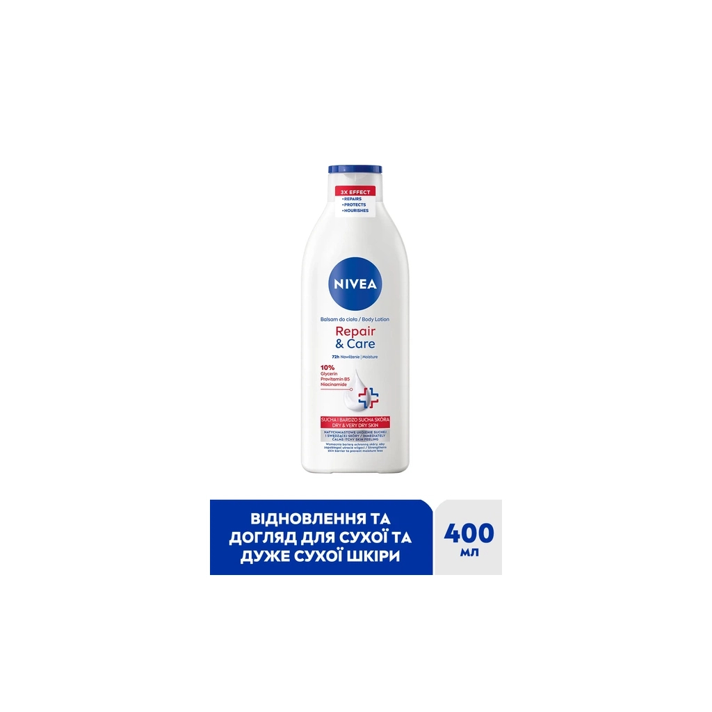 Лосьйон для тіла Nivea Відновлювальний 400 мл (5900017047737)