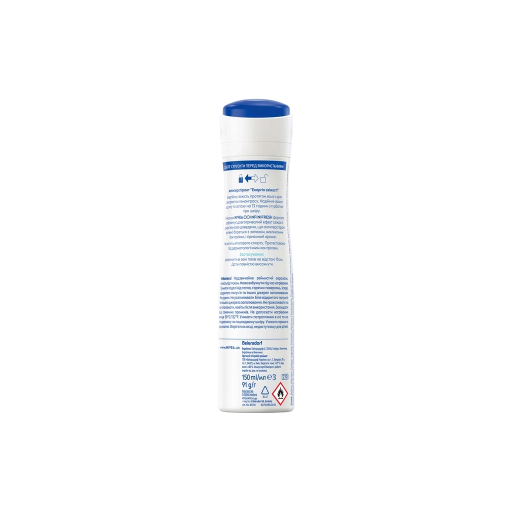 Антиперспірант Nivea Fresh Energy Anti-Perspirant 150 мл (4006000007946)
