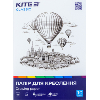 Папір для креслення Kite А4 Classic 200г/м2, 10 аркушів (K-269)