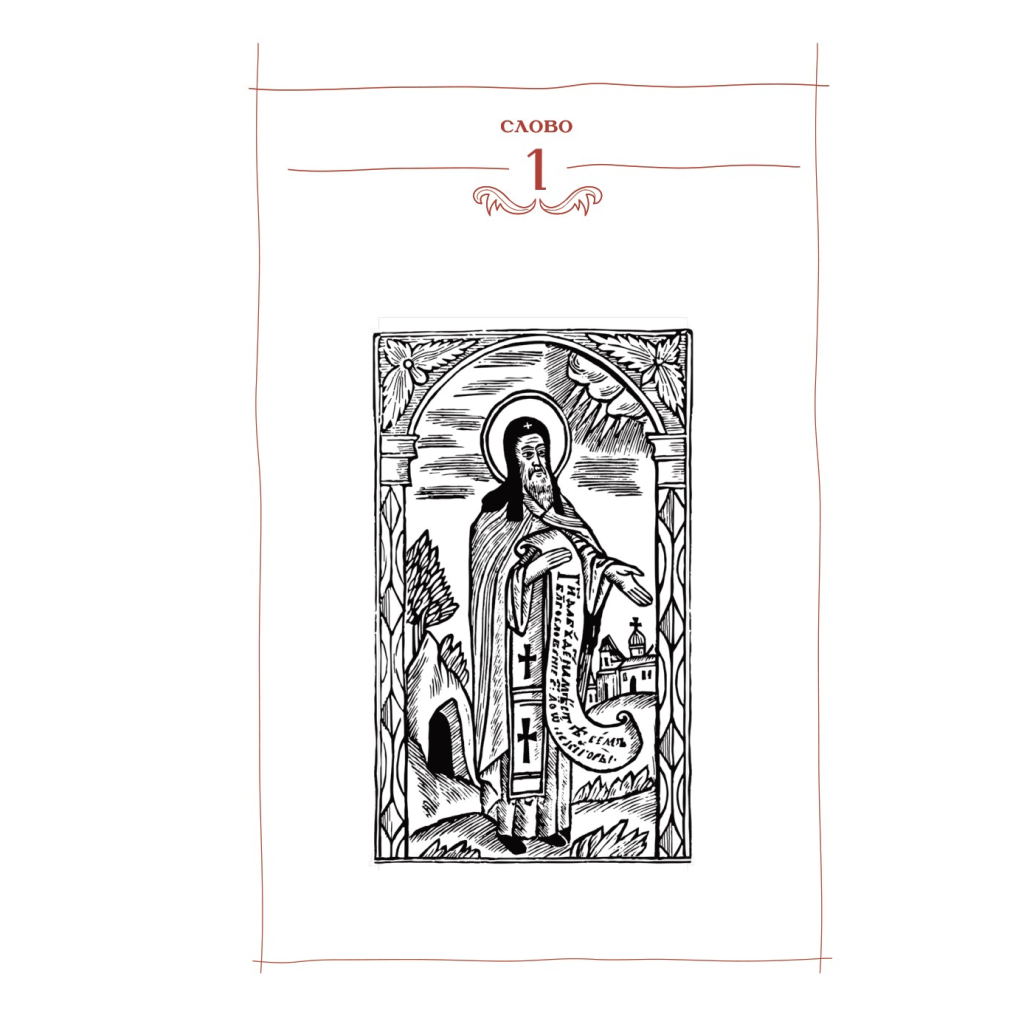 Книга Києво-Печерський патерик А-ба-ба-га-ла-ма-га (9786175852910)