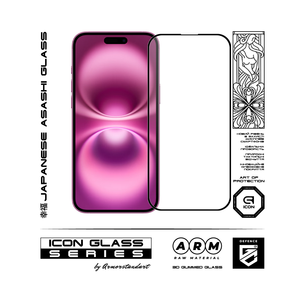 Скло захисне Armorstandart Kit Icon 3D iPhone 16 Plus Black 2 pcs (ARM83512) Скло захисне Armorstandart Kit Icon 3D iPhone 16 Plus Black 2 pcs (ARM83512)
