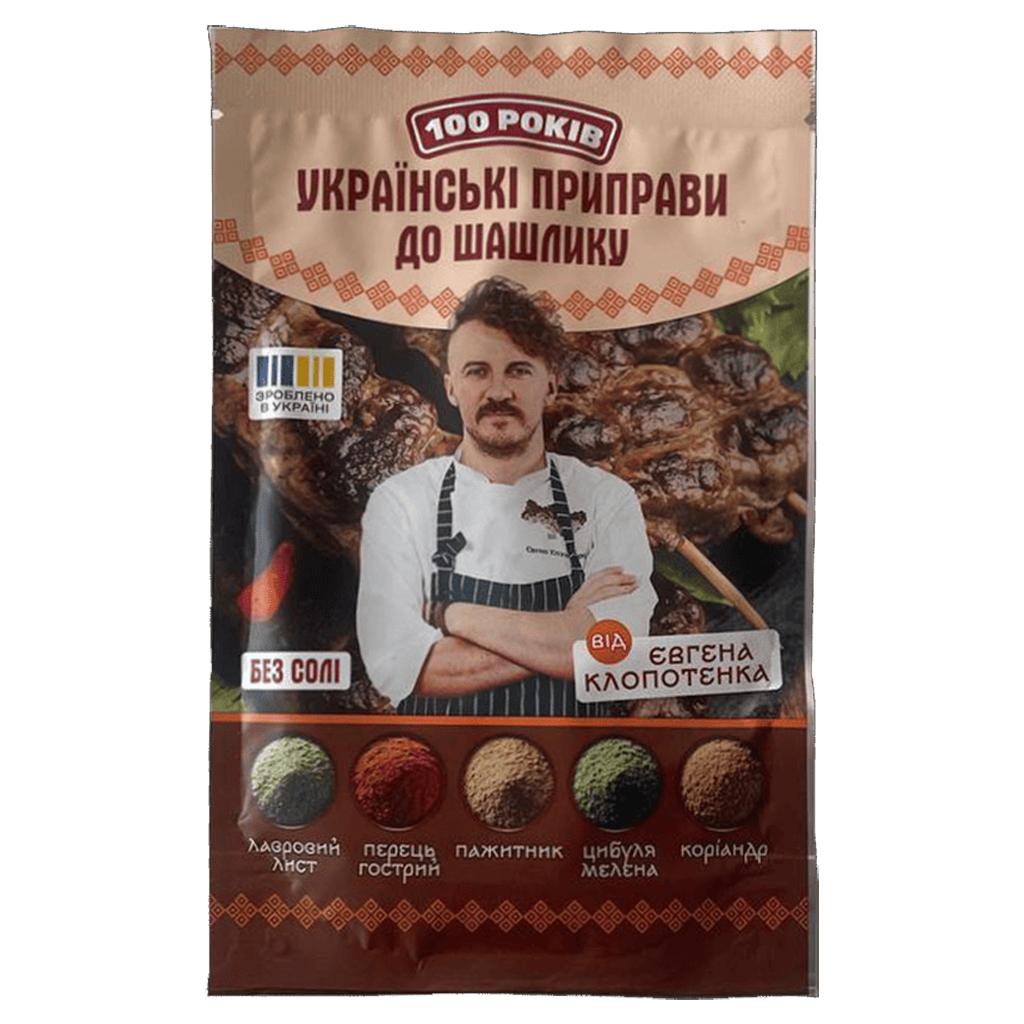 Приправа 100 РОКІВ До шашлику 30 г (4820285620184)