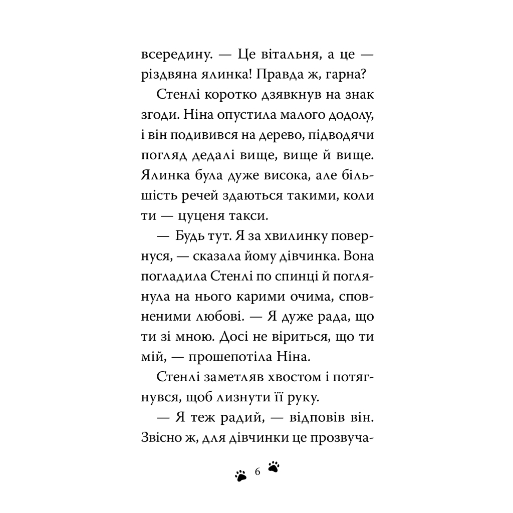 Книга Такса. Санта - Белла Свіфт Видавництво РМ (9786178603434)