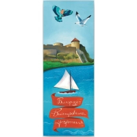 Bookmarks for books by Lyutsink "Bilhorod-Dniester fortress" 1 pc. (LK000000139) (2000000000139)