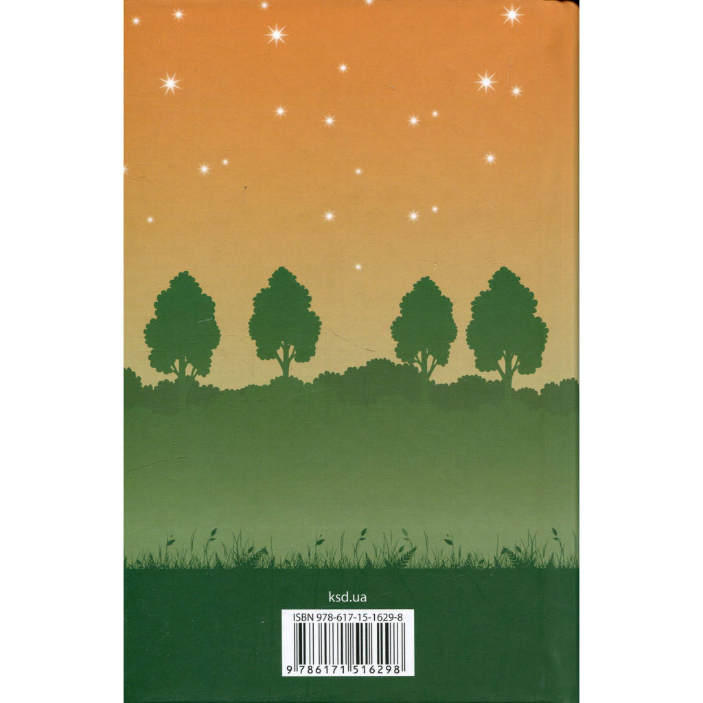Книга Усі ми тут живемо - Джоджо Мойєс КСД (9786171516298)