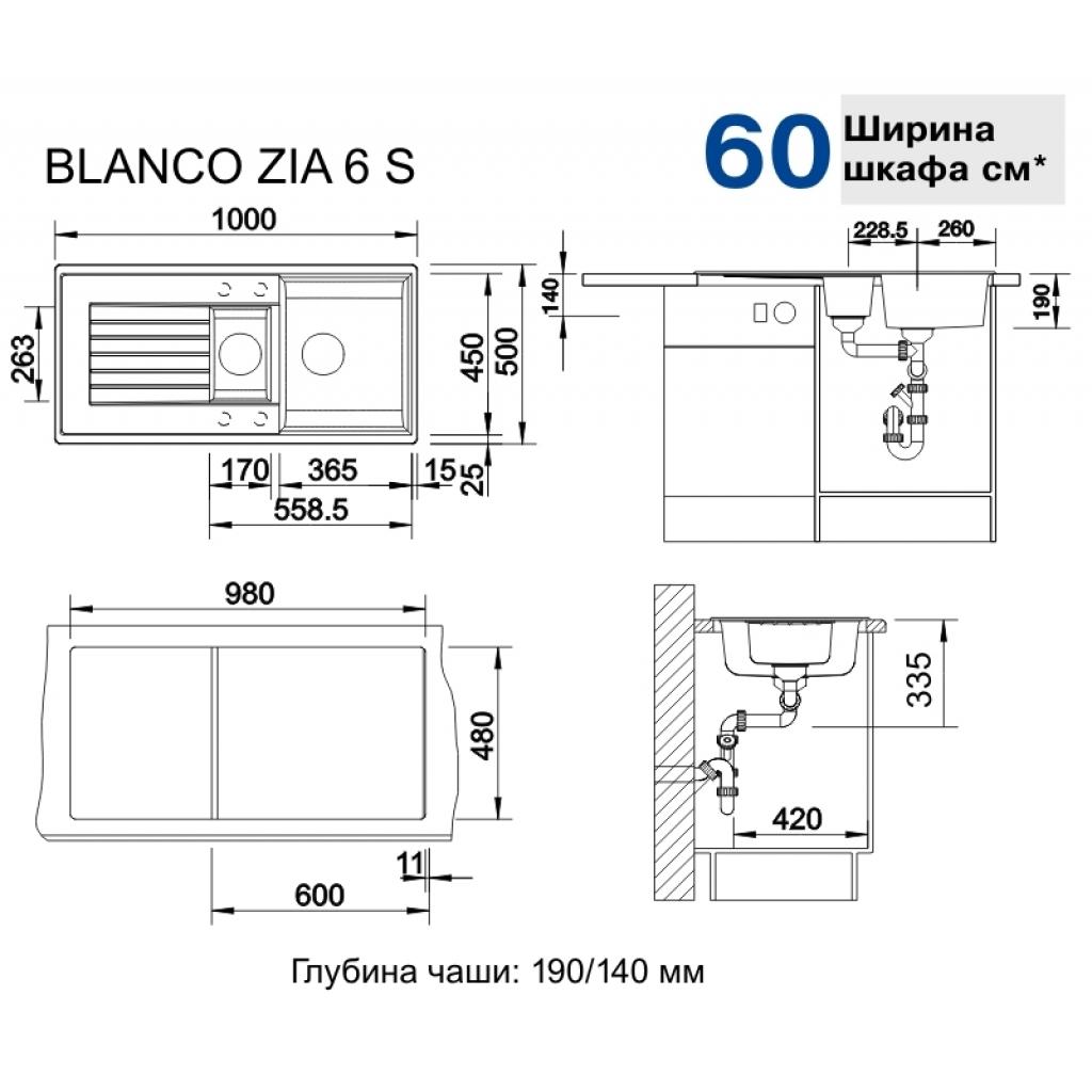Мийка кухонна Blanco 514742 ZIA 6S БЕЛЫЙ