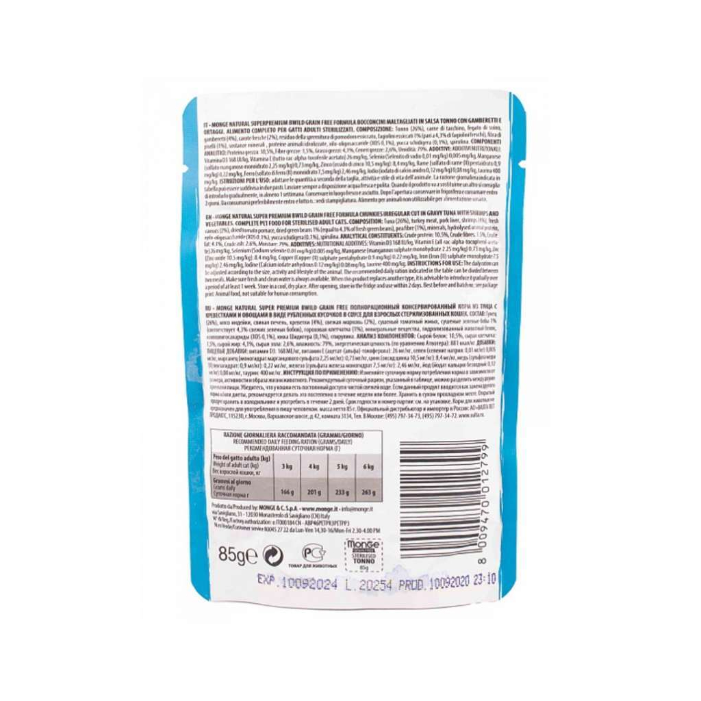 Вологий корм для кішок Monge BWild Cat Free Wet Sterilized тунець з креветками 85 г (8009470012799)