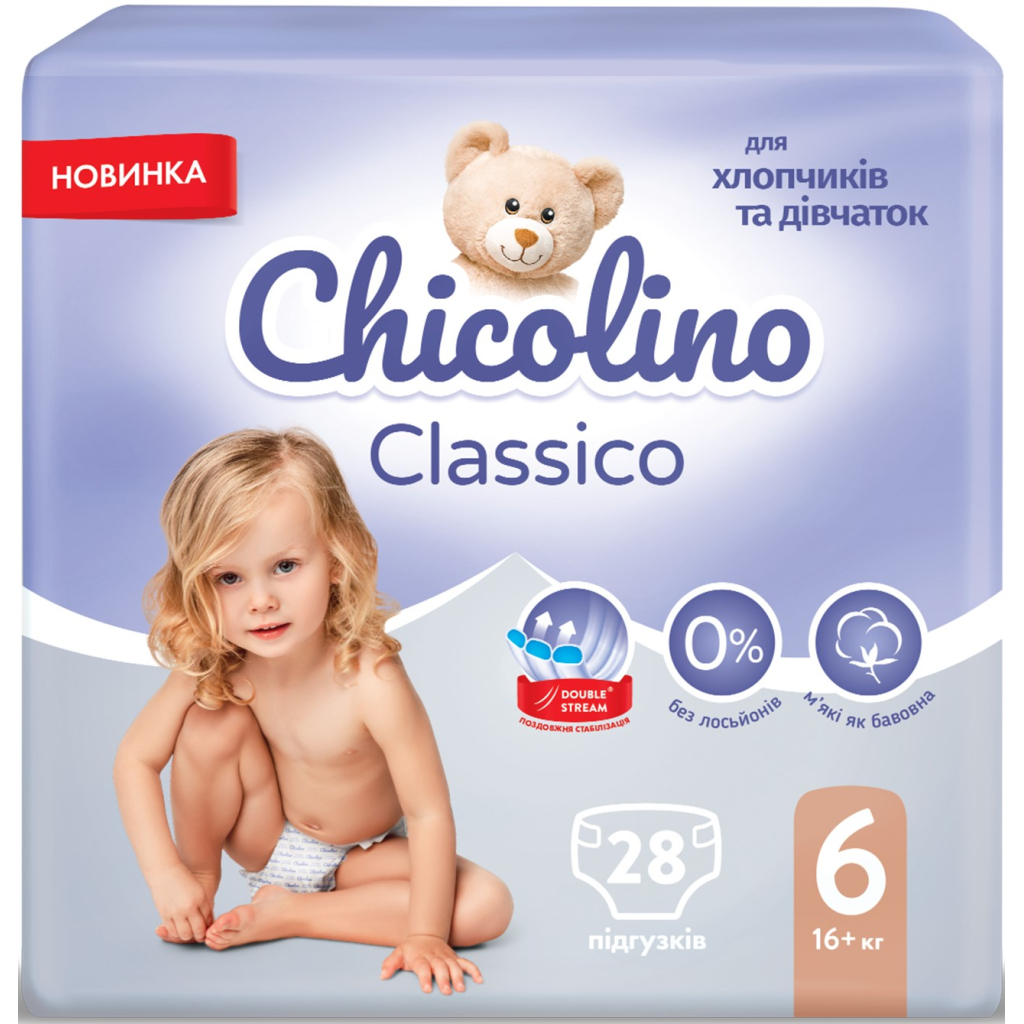 Підгузки Chicolino Medium Classico 6 Розмір (16+ кг) 28 шт (4823098410836)