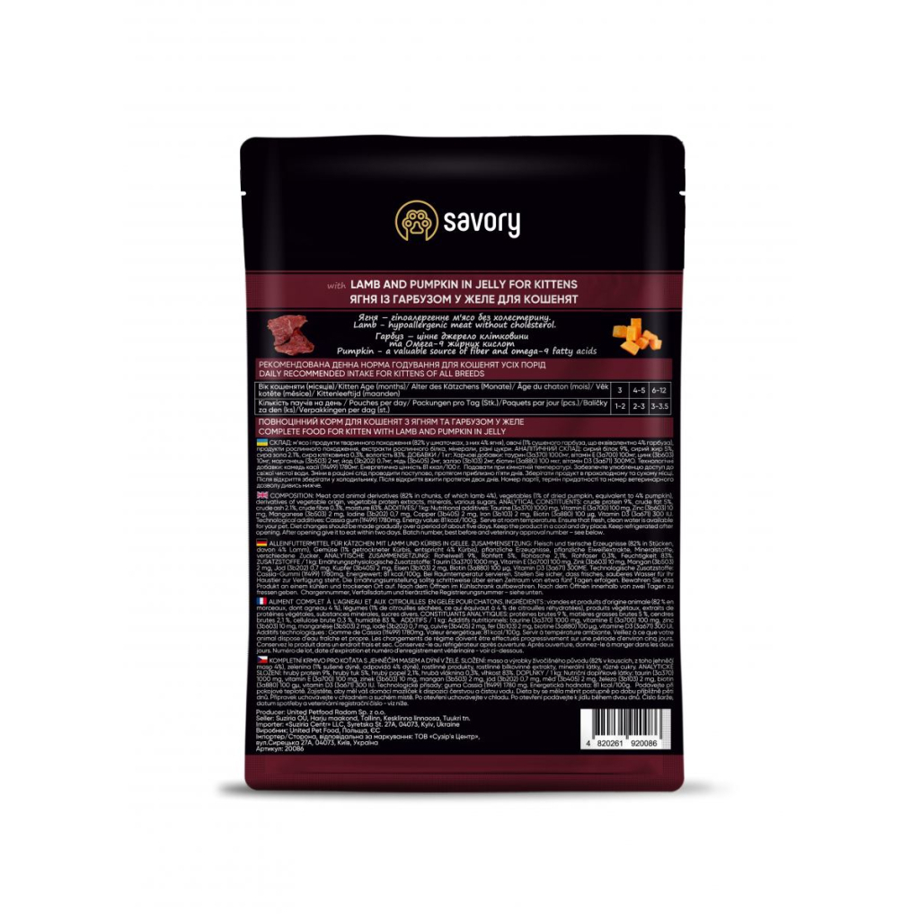 Вологий корм для кішок Savory з гарбузом у желе для кошенят 85 г (4820261920086)