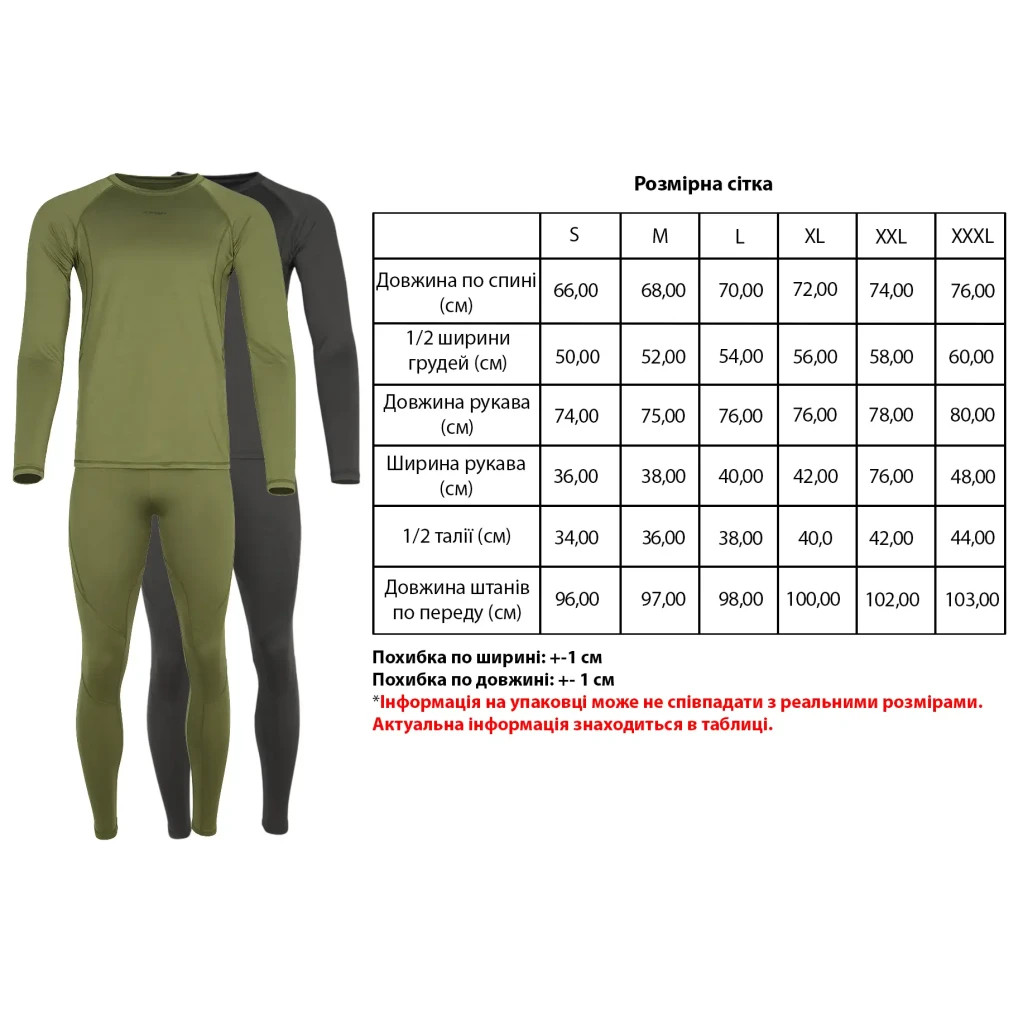 Комплект термобілизни X-Fish One M Black (1917.00.67)
