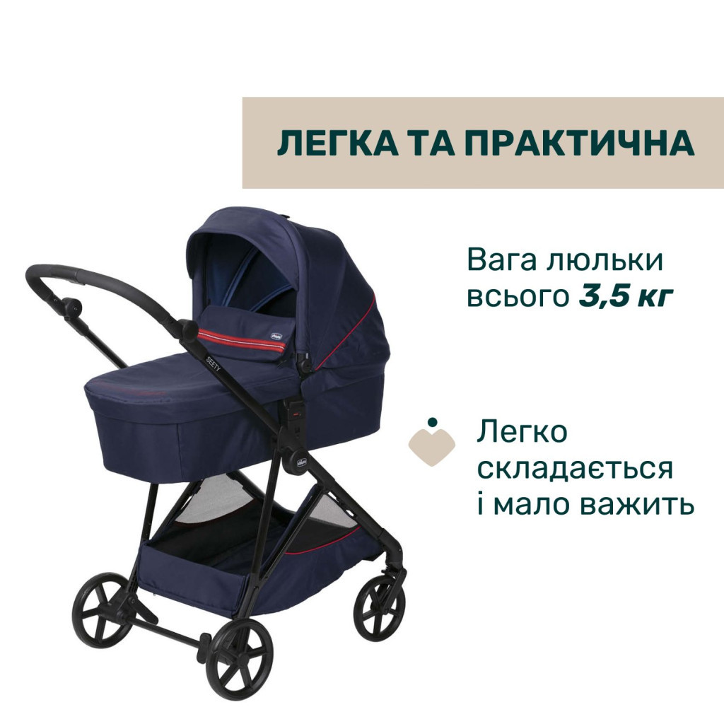 Коляска Chicco 2 в 1 Seety синя (2900990870639) (87097.79.01)
