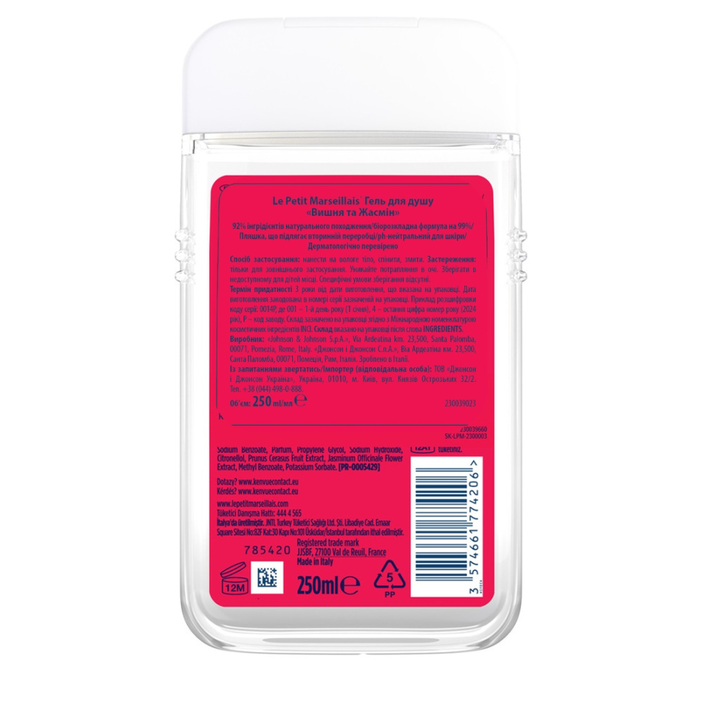 Гель для душу Le Petit Marseillais Вишня та жасмин 250 мл (3574661774206)