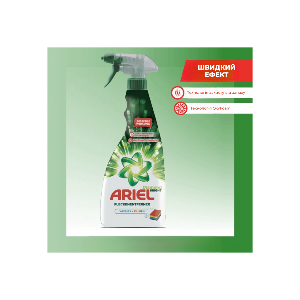 Засіб для видалення плям Ariel Diamond Bright 750 мл (8435495821748)