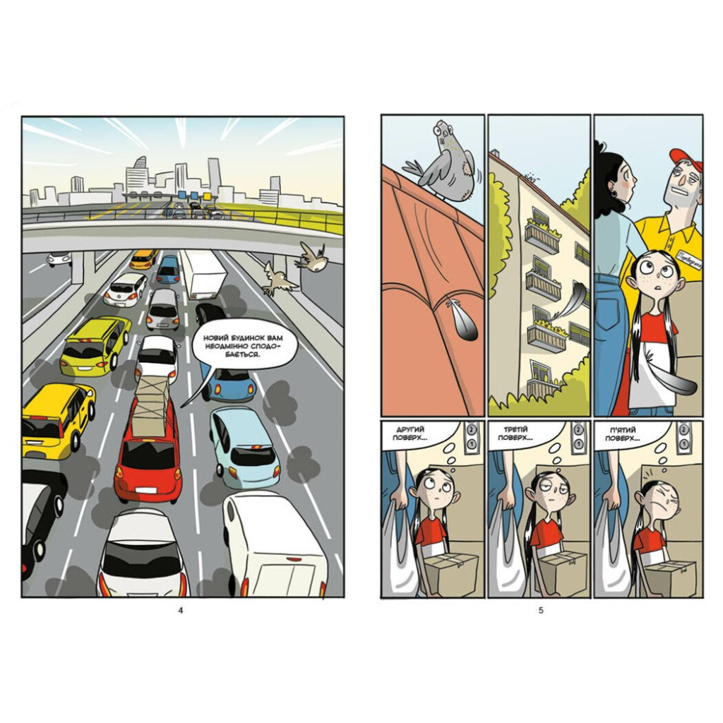 Книга Електра - Браян Фрескі Ранок (9786170982117)