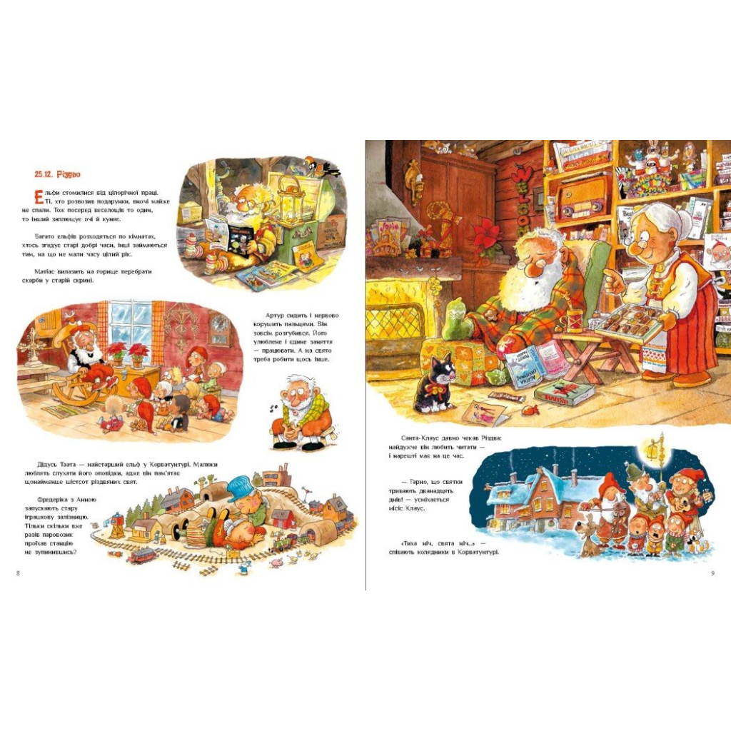 Книга Санта Клаус у відпустці - Маурі Куннас Ранок (9786170983480)