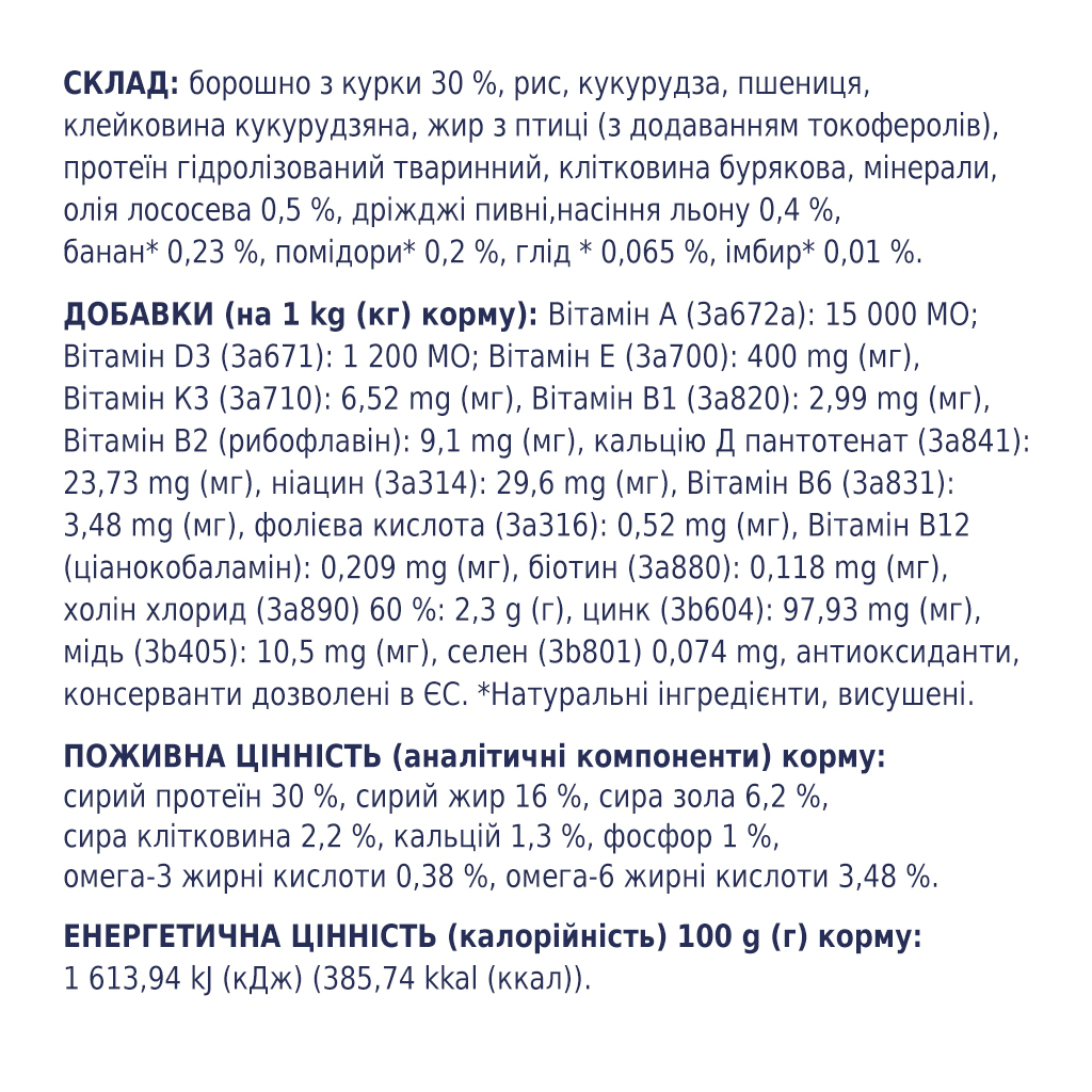 Сухий корм для собак Club 4 Paws Преміум. Для цуценят з високим вмістом курки 2 кг (4820083909450)