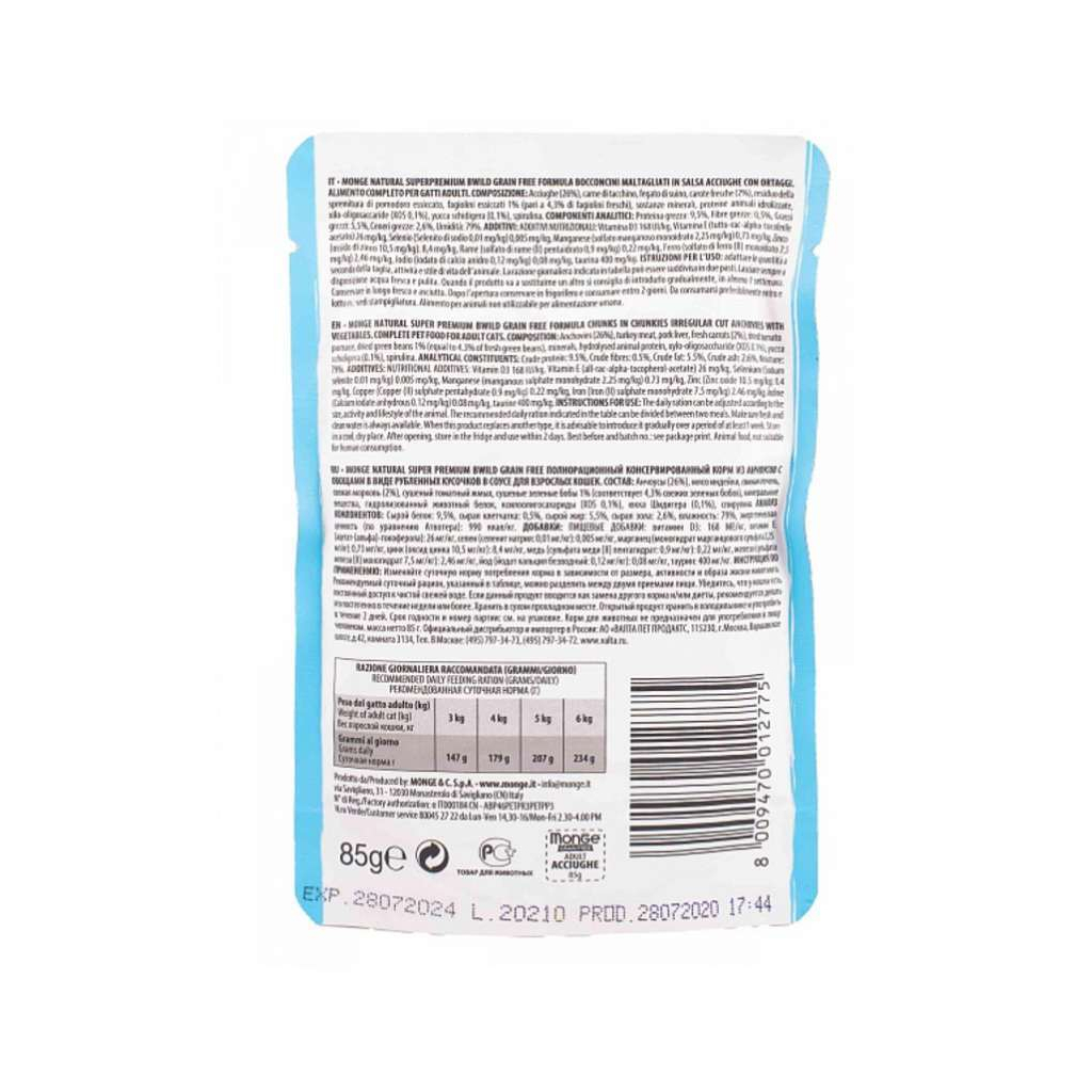 Вологий корм для кішок Monge BWild Cat Free Wet з анчоусами та овочами 85 г (8009470012775)