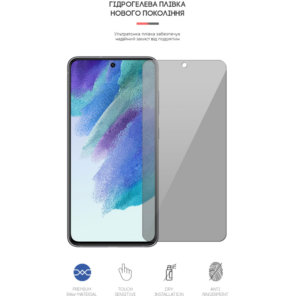 Плівка захисна Armorstandart Anti-spy Samsung S21 FE 5G (G990) (ARM61240) Плівка захисна Armorstandart Anti-spy Samsung S21 FE 5G (G990) (ARM61240)
