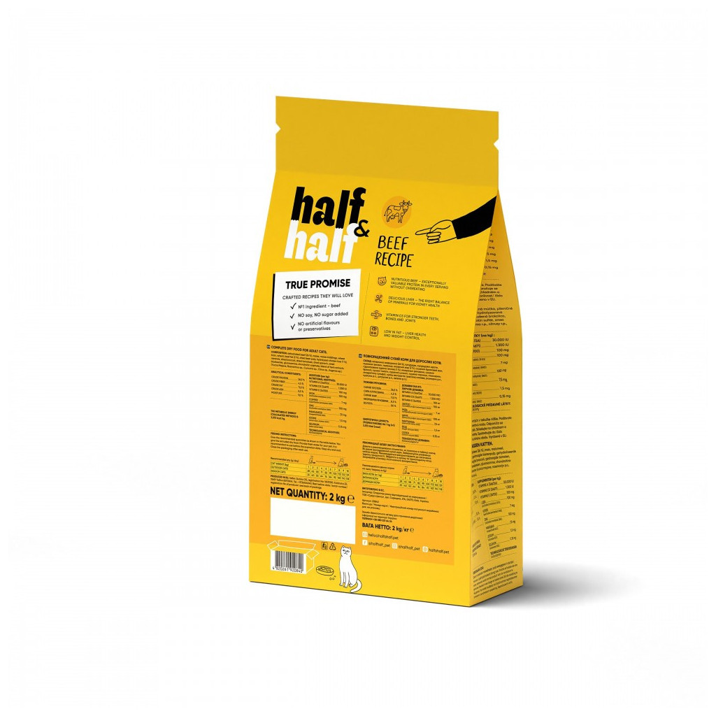 Сухий корм для кішок Half&Half з яловичиною 2 кг (4820261920840)