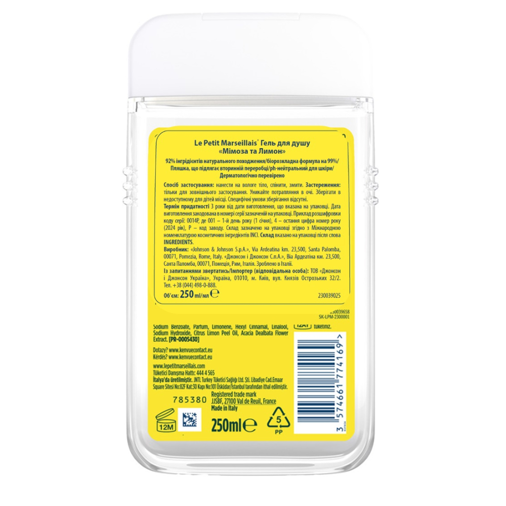 Гель для душу Le Petit Marseillais Мімоза та лимон 250 мл (3574661774169)