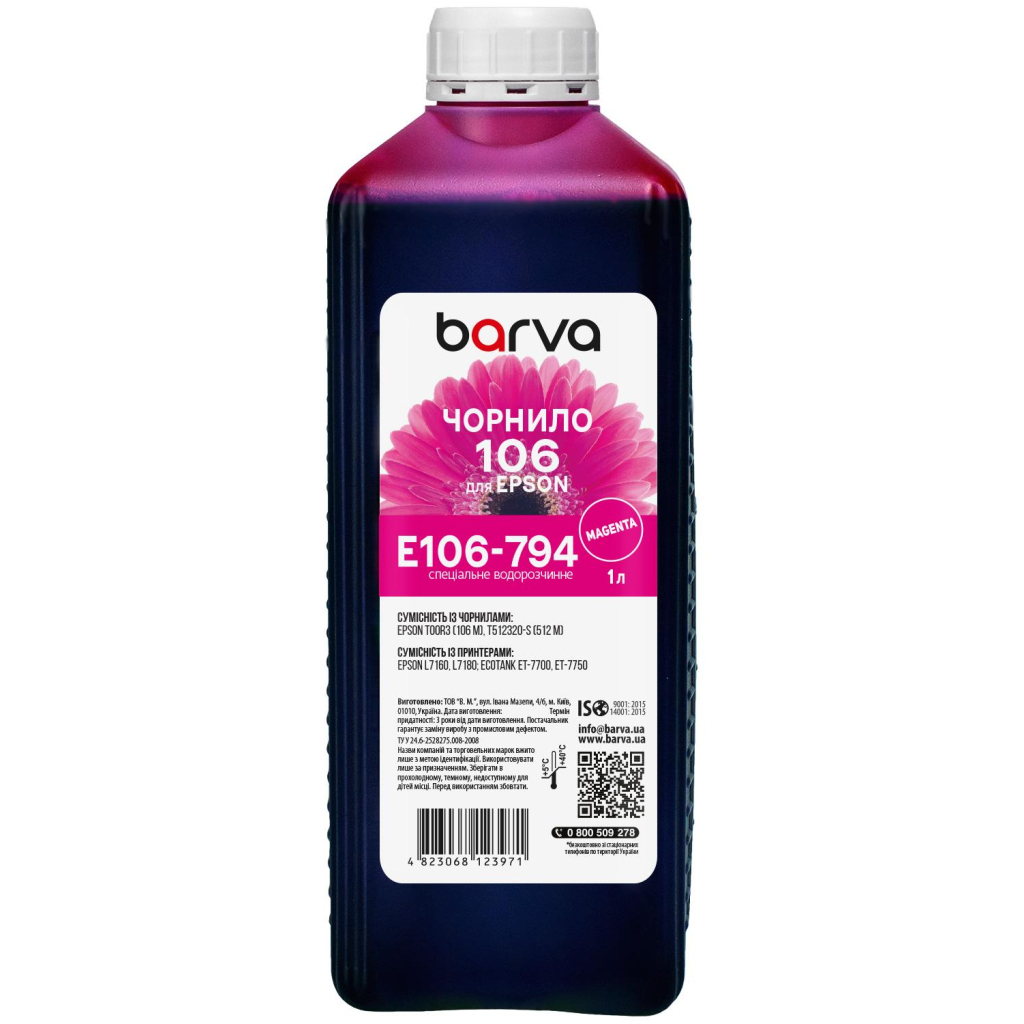 Чорнило Barva Epson 106 1л, Magenta (E106-794)