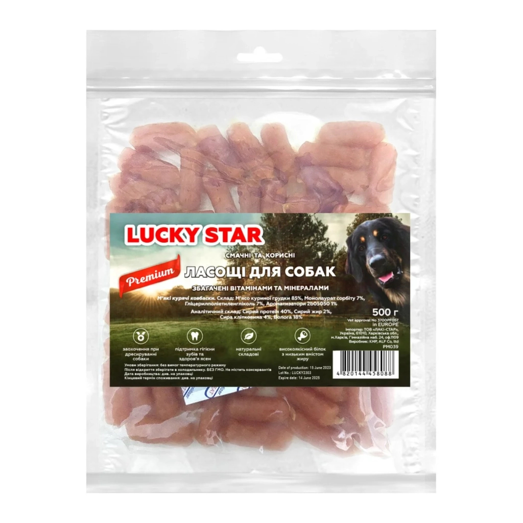 Ласощі для собак Lucky Star М'які курячі ковбаски ≈4 см 500 г (4820112458089)