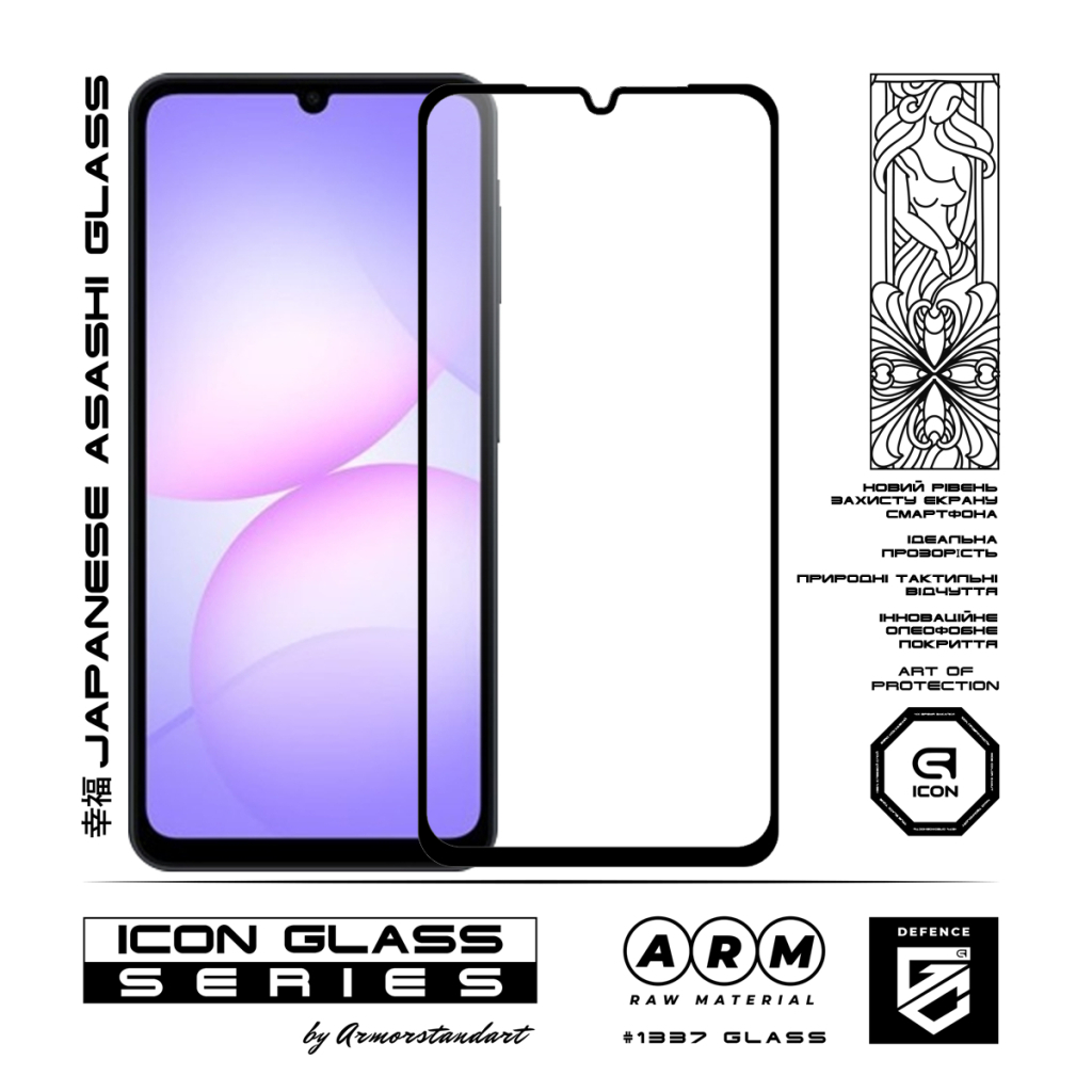 Скло захисне Armorstandart Icon Samsung A07 4G Black (ARM86508) Скло захисне Armorstandart Icon Samsung A07 4G Black (ARM86508)