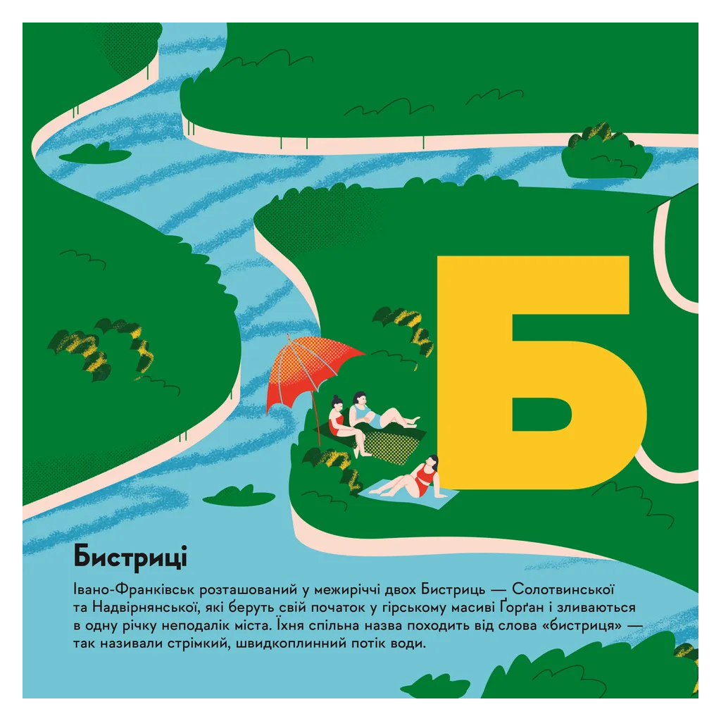 Книга Книжечка-мандрівочка. Івано-Франківськ Видавництво Старого Лева (9789664485590)