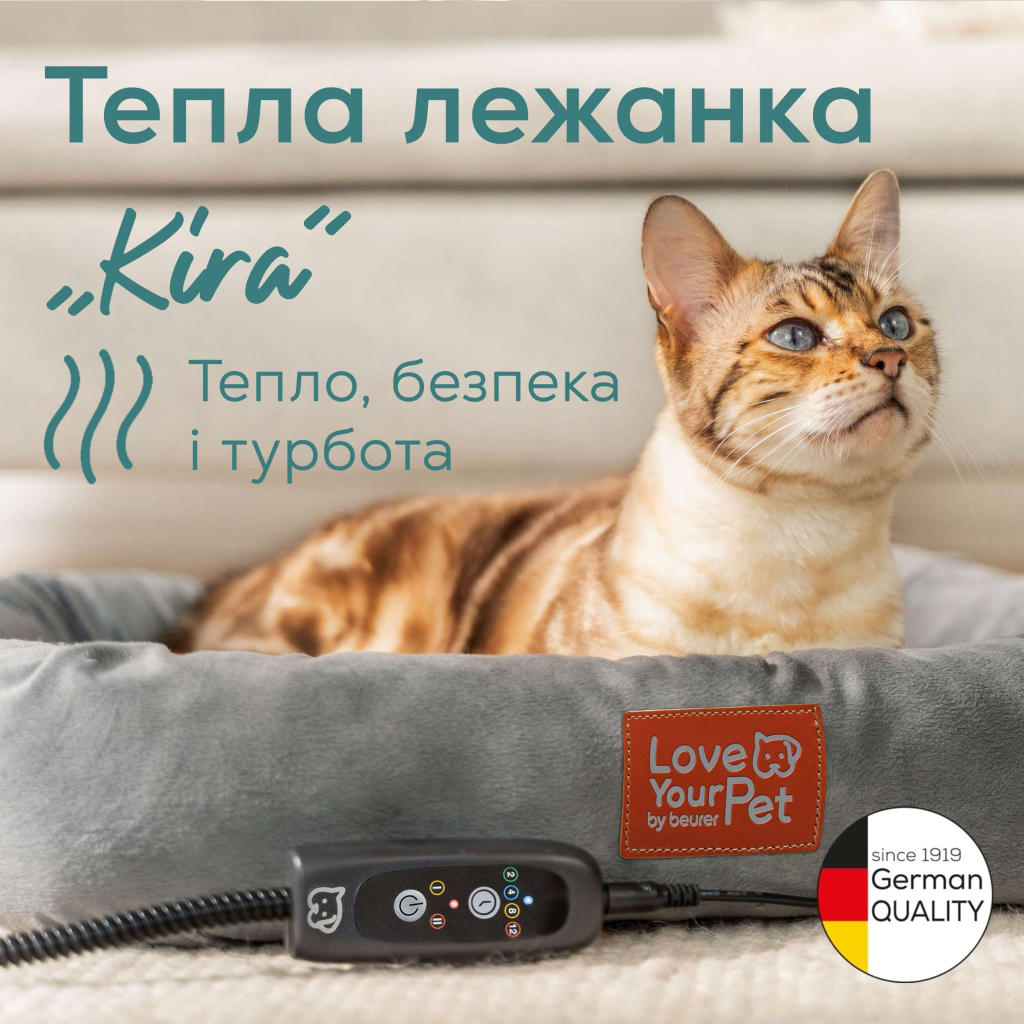 Лежак для тварин Beurer Kira (PP 250 Kira) Лежак для тварин Beurer Kira (PP 250 Kira)