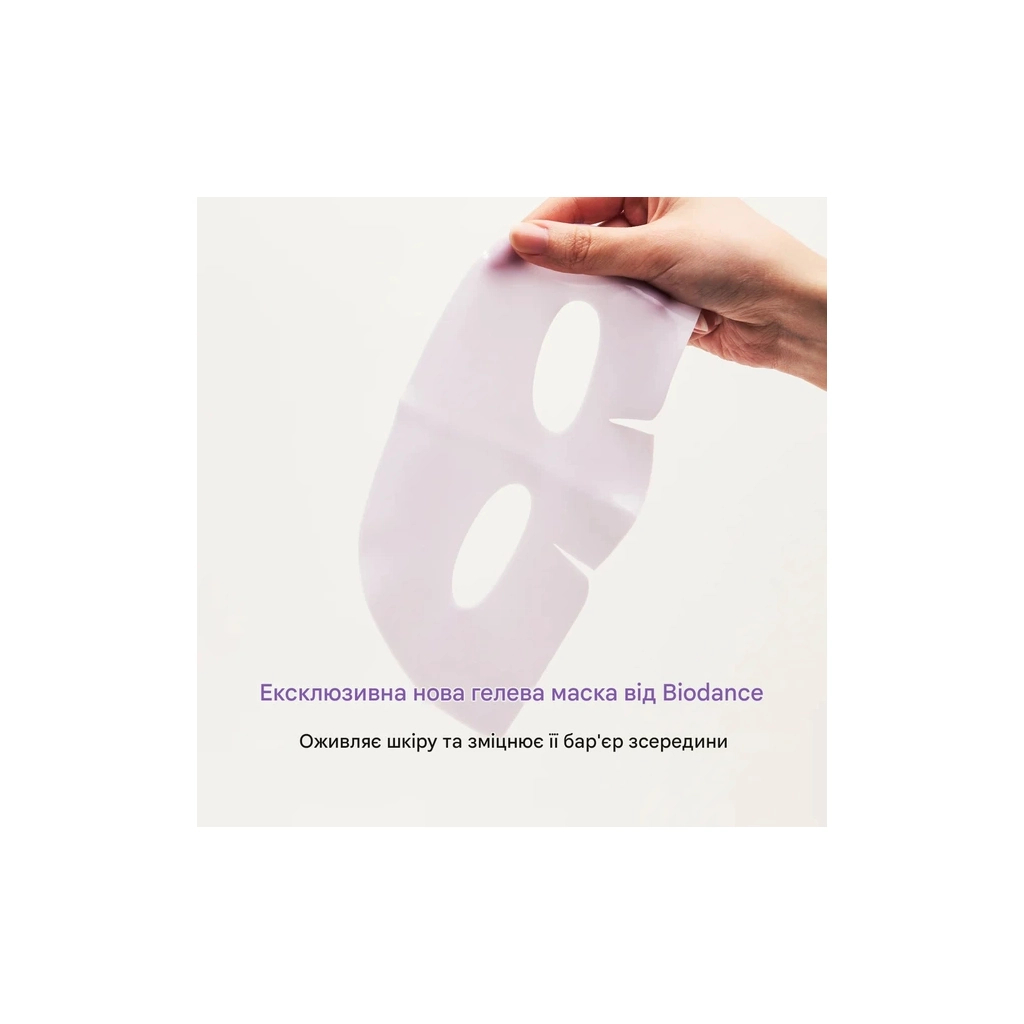 Маска для обличчя Biodance Rejuvinating Caviar PDRN Гідрогелева 34 г (8809891184606)