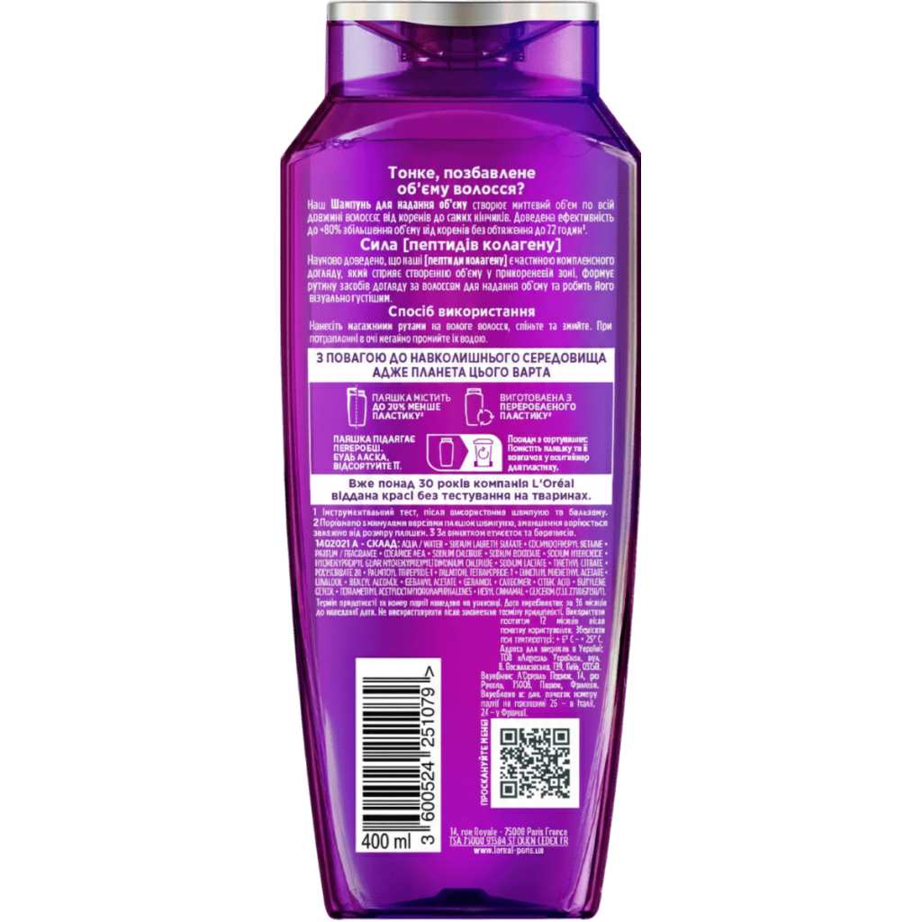 Шампунь Elseve Collagen Lifter 400 мл (3600524251390)