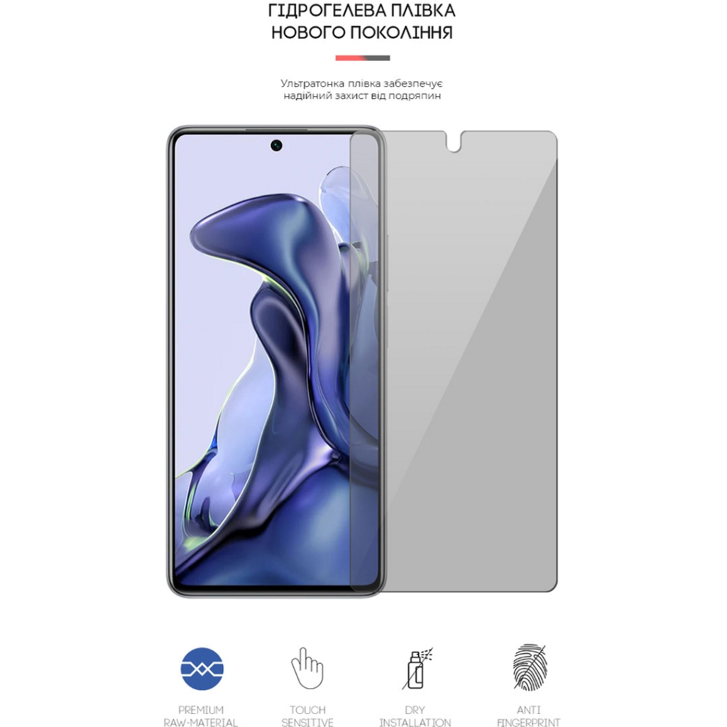 Плівка захисна Armorstandart Anti-spy Xiaomi 11T (ARM61243) Плівка захисна Armorstandart Anti-spy Xiaomi 11T (ARM61243)